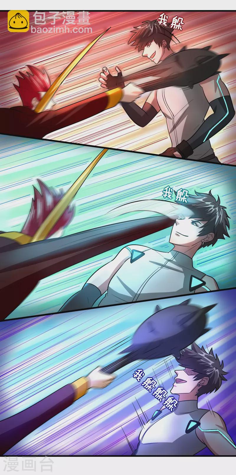 第60话 懂不懂电磁感应？-第61话