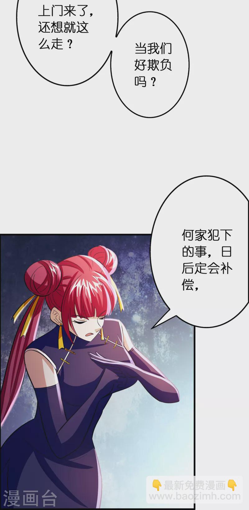 第60话 懂不懂电磁感应？-第61话