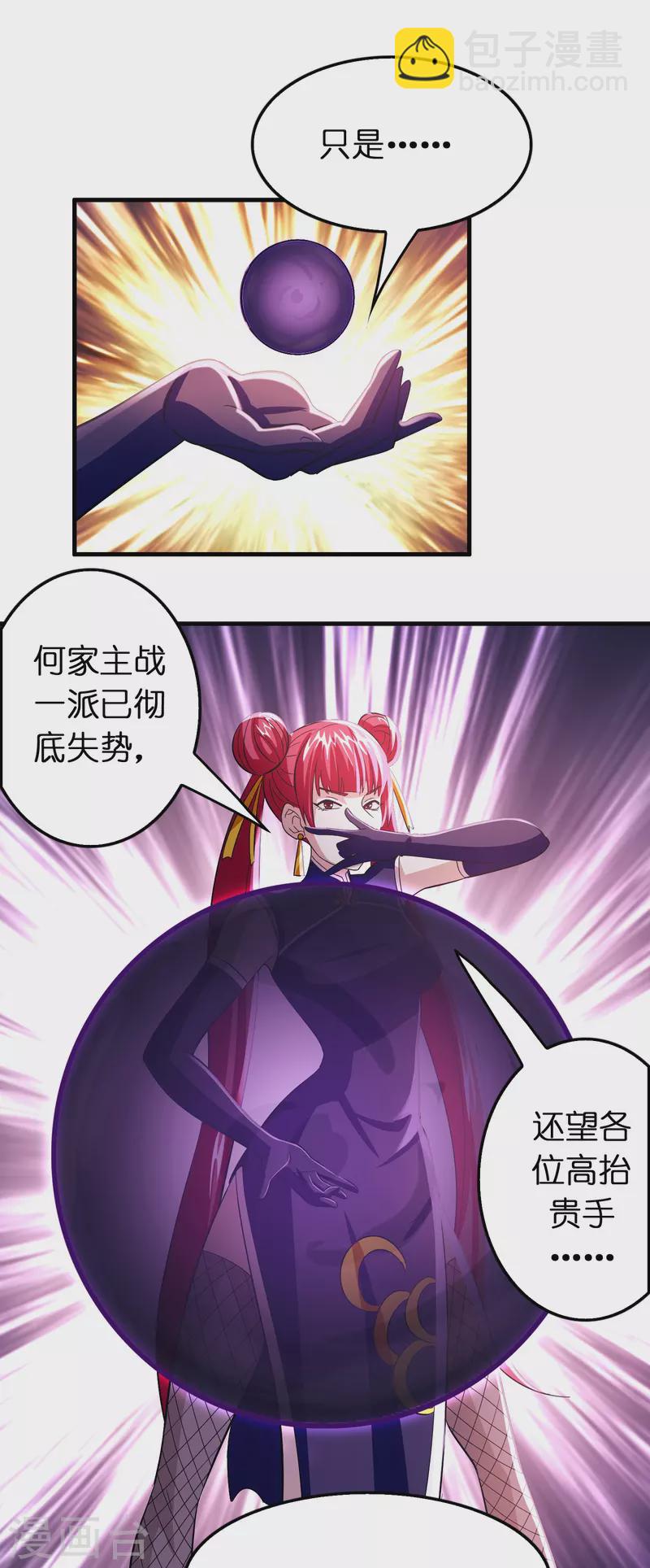 第60话 懂不懂电磁感应？-第61话