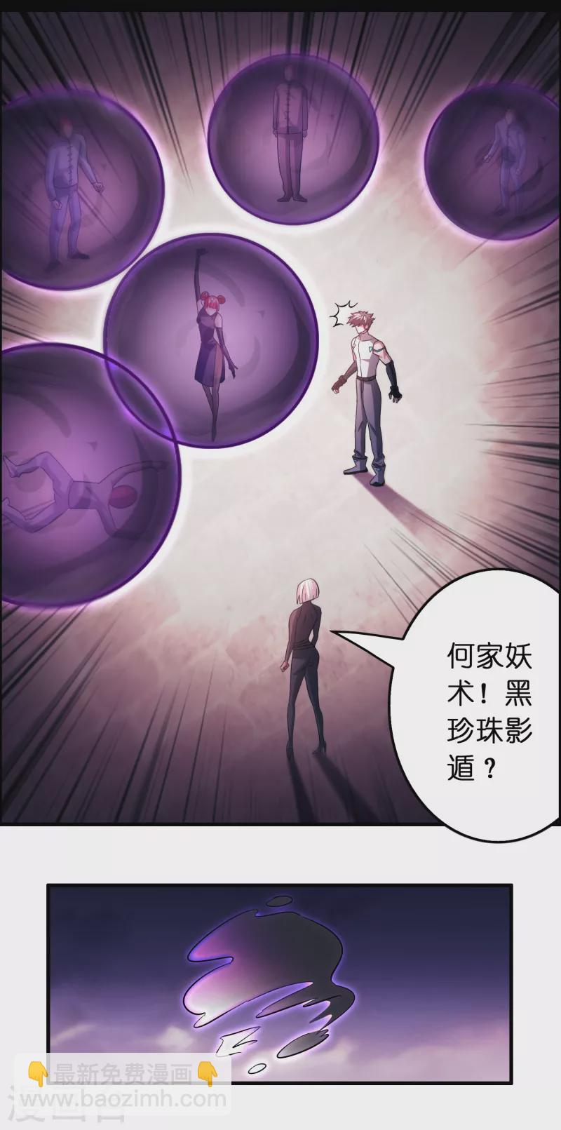 第60话 懂不懂电磁感应？-第61话