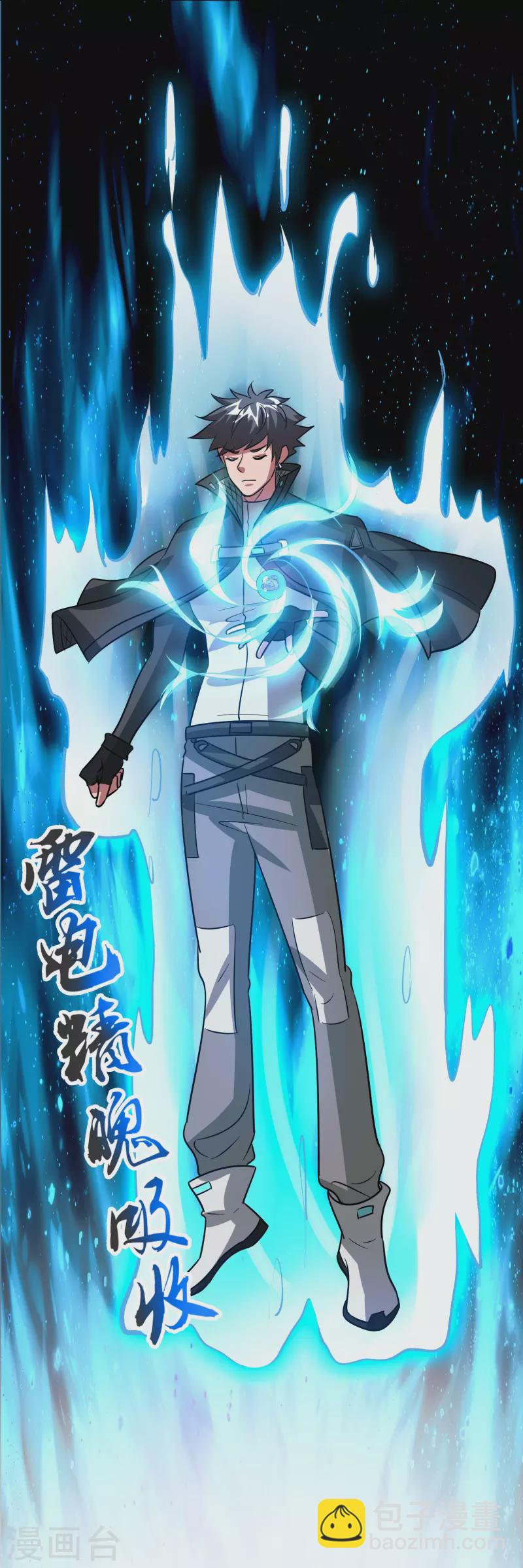 第60话 懂不懂电磁感应？-第61话