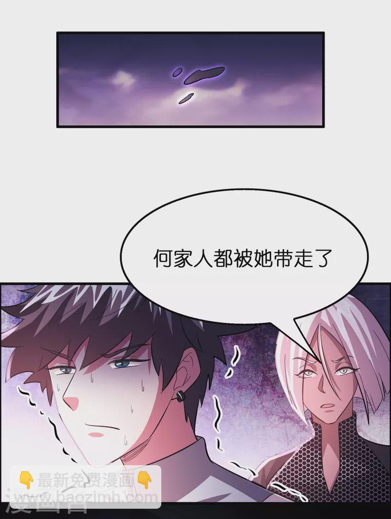 第60话 懂不懂电磁感应？-第61话