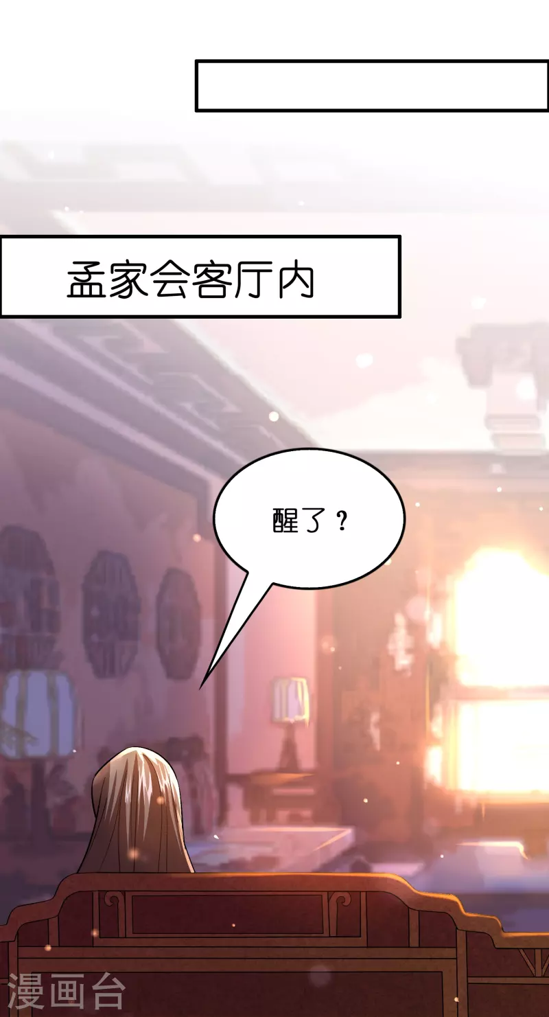 第60话 懂不懂电磁感应？-第61话