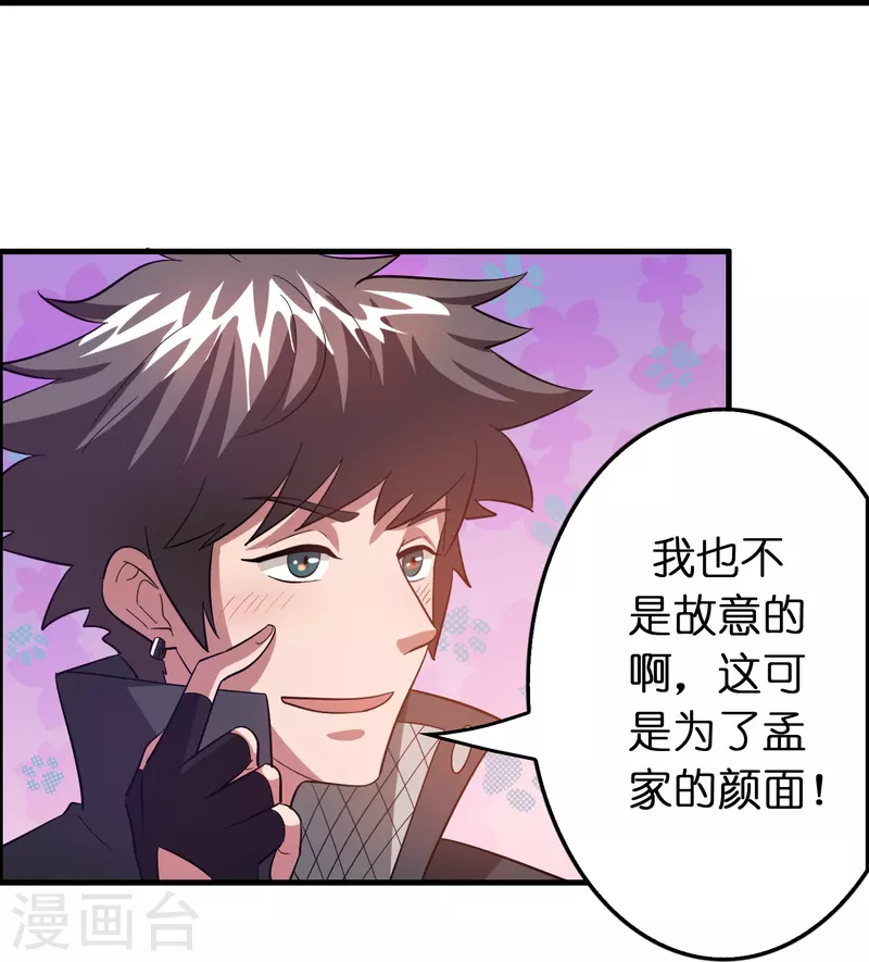 第60话 懂不懂电磁感应？-第61话