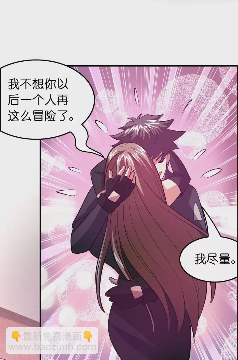 第60话 懂不懂电磁感应？-第61话