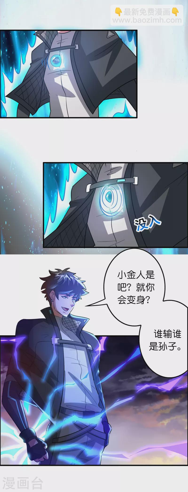 第60话 懂不懂电磁感应？-第61话