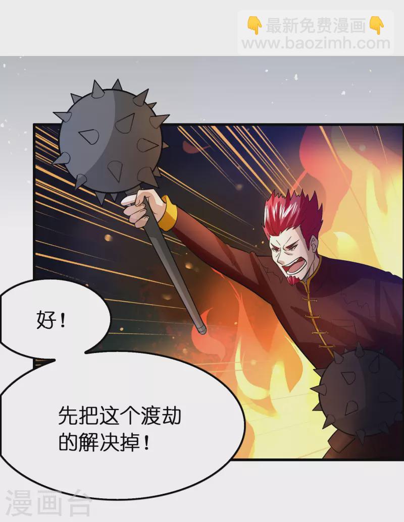 第60话 懂不懂电磁感应？-第61话