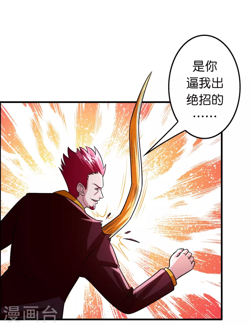 第60话 懂不懂电磁感应？-第61话