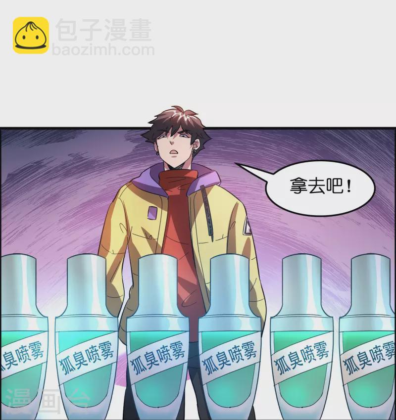 第8话 悬赏：做掉刘磊！-第9话