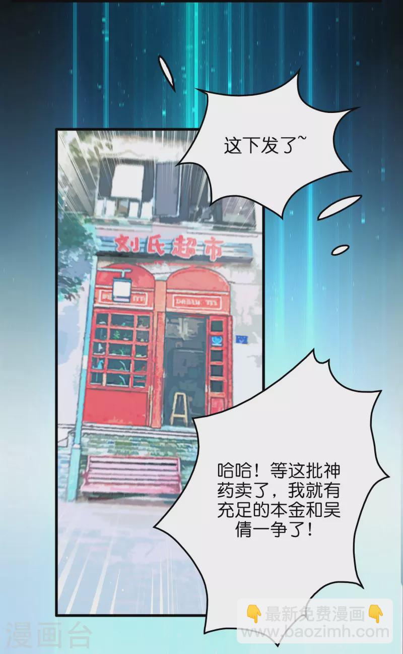 第8话 悬赏：做掉刘磊！-第9话