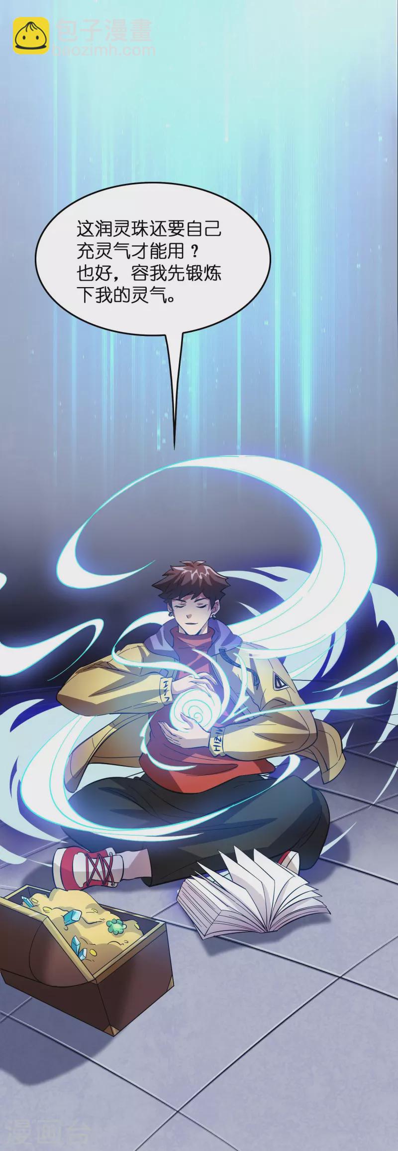 第8话 悬赏：做掉刘磊！-第9话