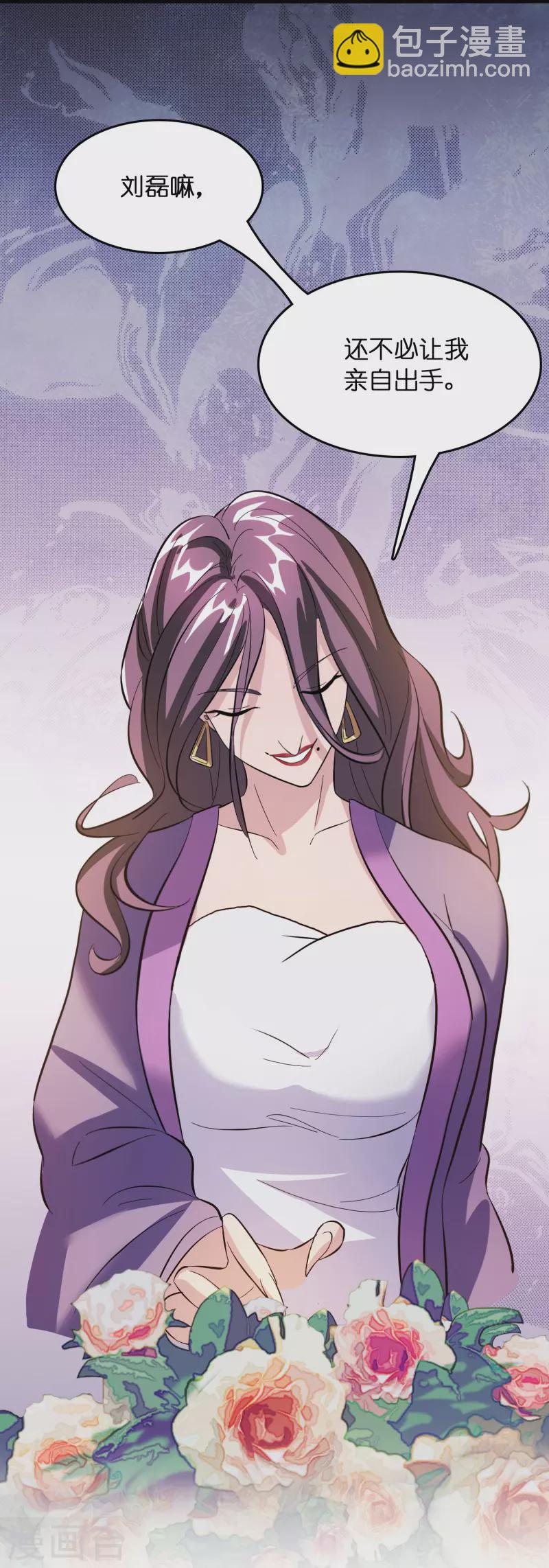 第8话 悬赏：做掉刘磊！-第9话