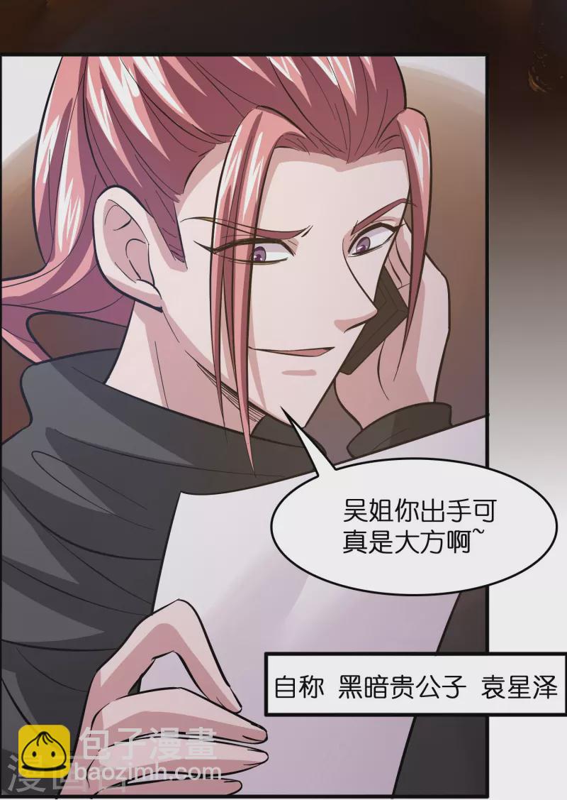 第8话 悬赏：做掉刘磊！-第9话