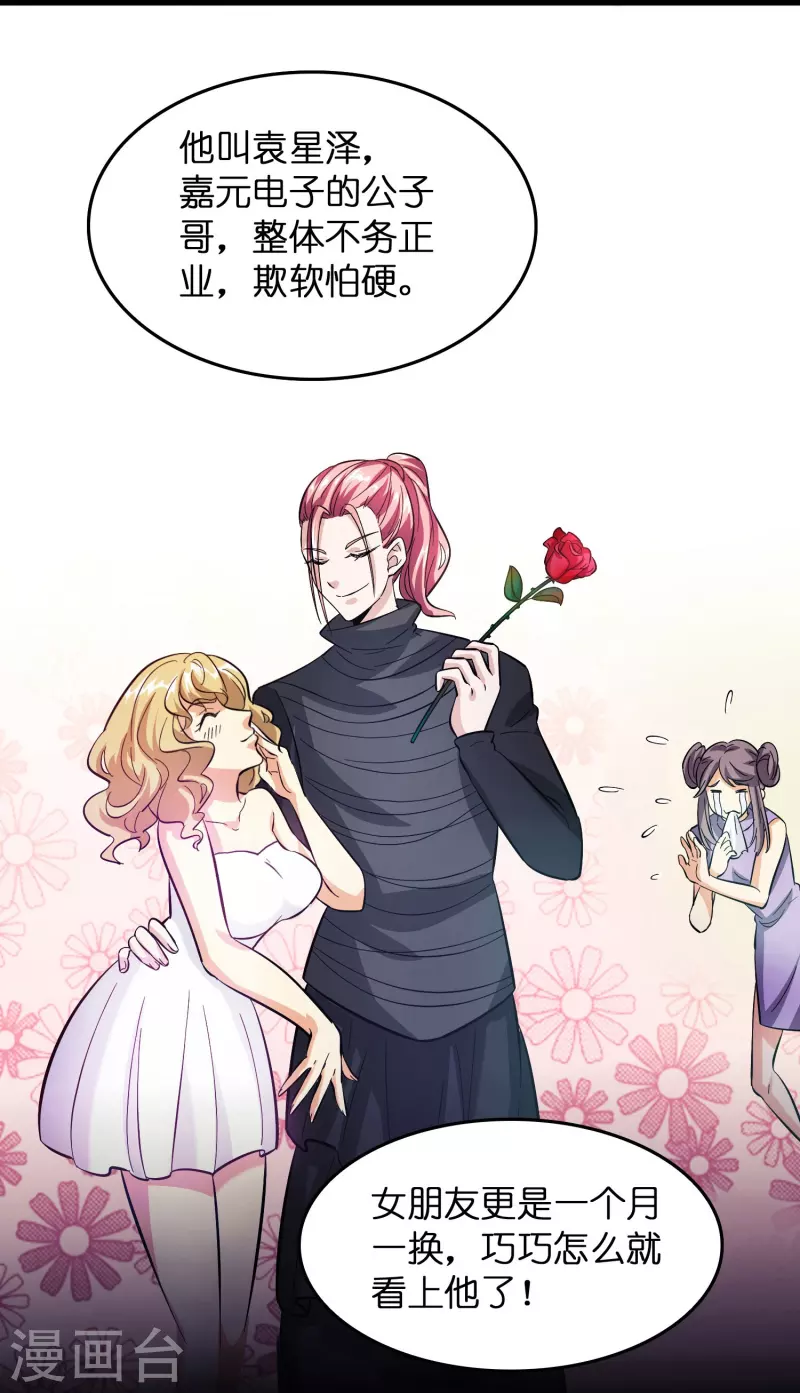 第8话 悬赏：做掉刘磊！-第9话