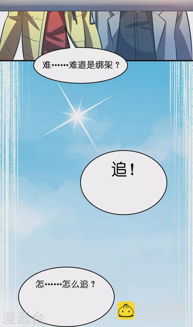 第8话 悬赏：做掉刘磊！-第9话