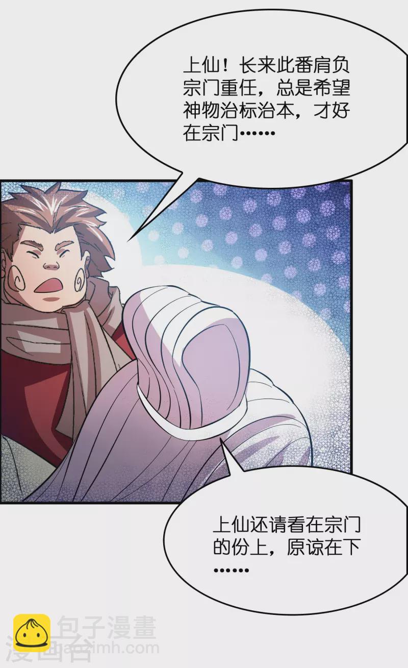 第8话 悬赏：做掉刘磊！-第9话