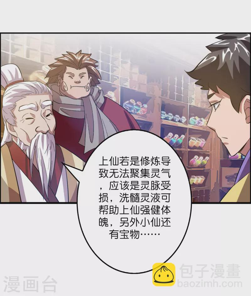 第8话 悬赏：做掉刘磊！-第9话