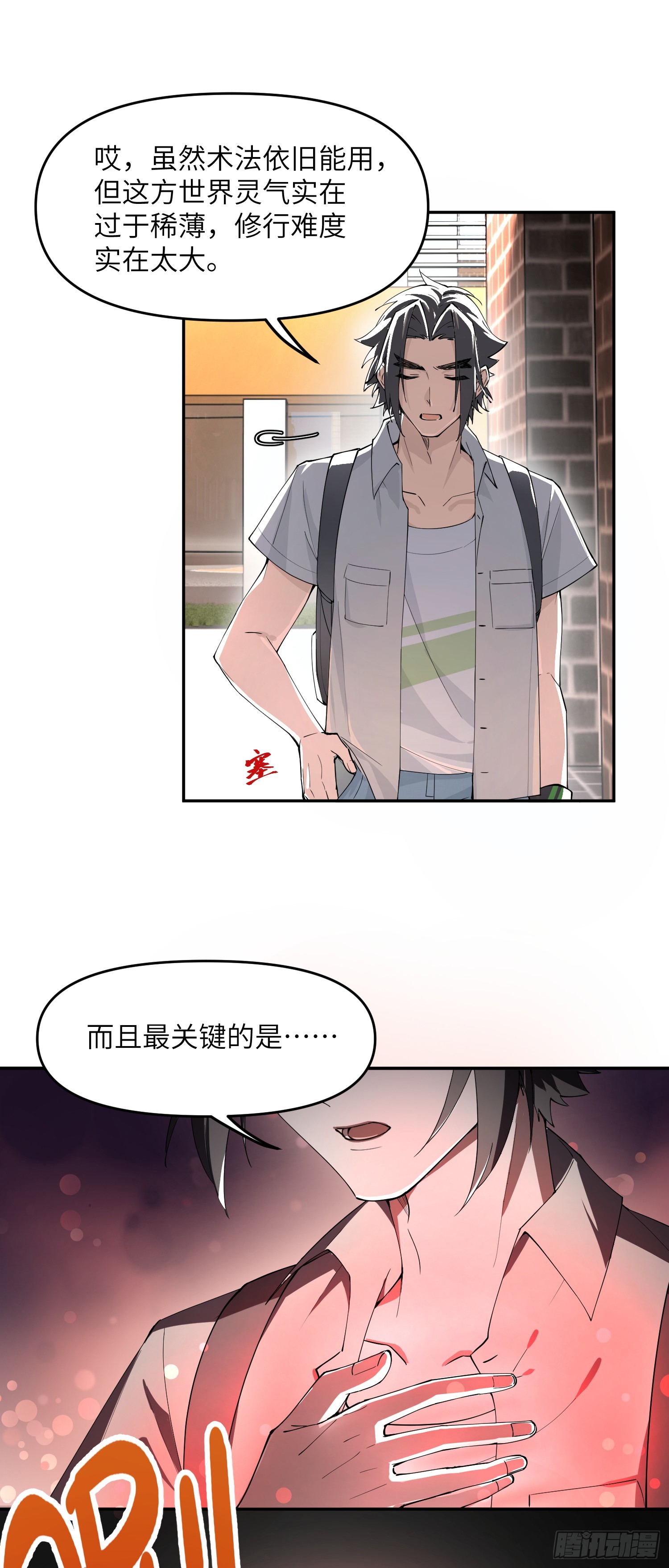 修仙，從衆叛親離開始 - 衆叛親離，重活一世(2/2) - 5