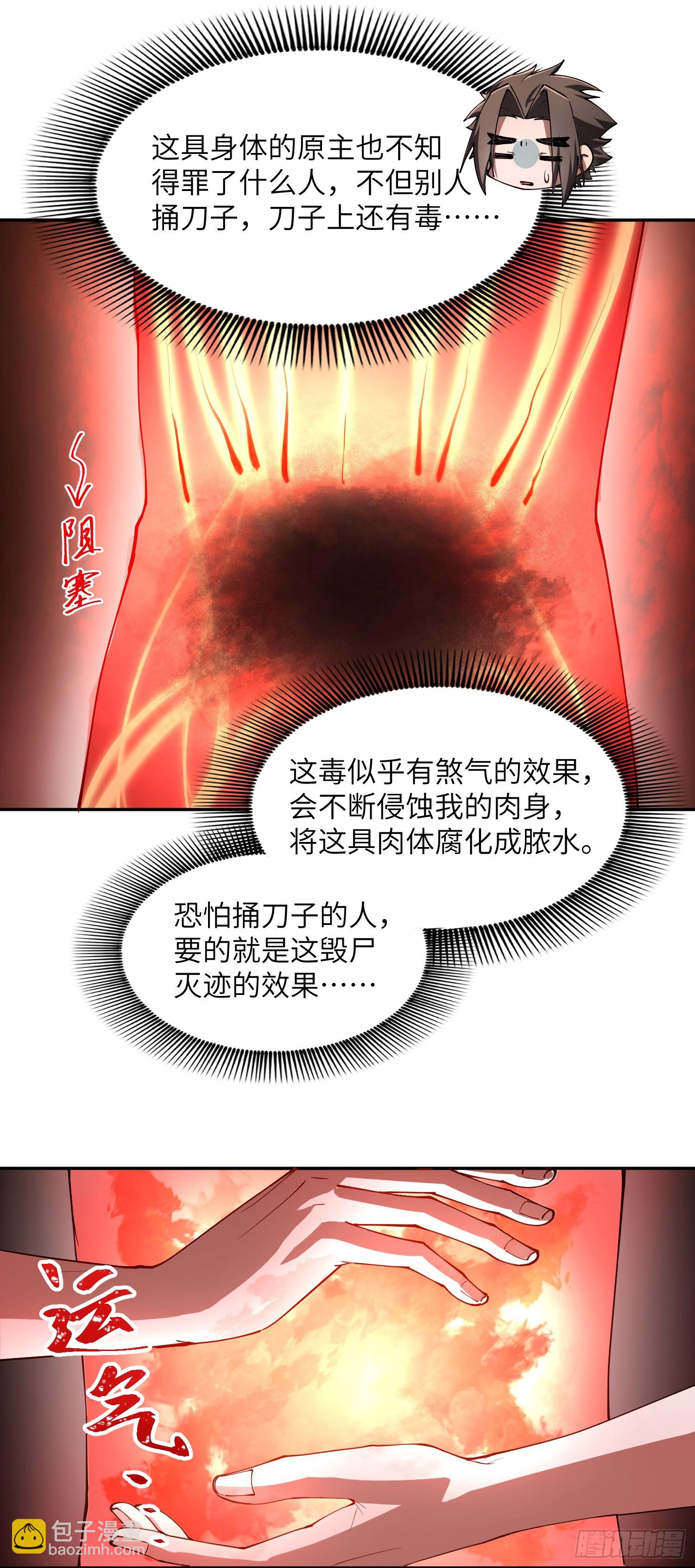 修仙，從衆叛親離開始 - 衆叛親離，重活一世(2/2) - 1