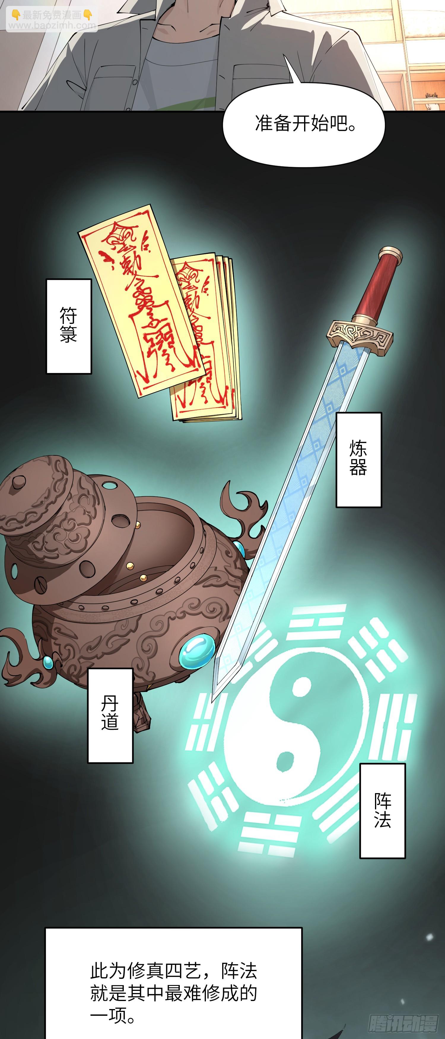 修仙，從衆叛親離開始 - 衆叛親離，重活一世(2/2) - 4