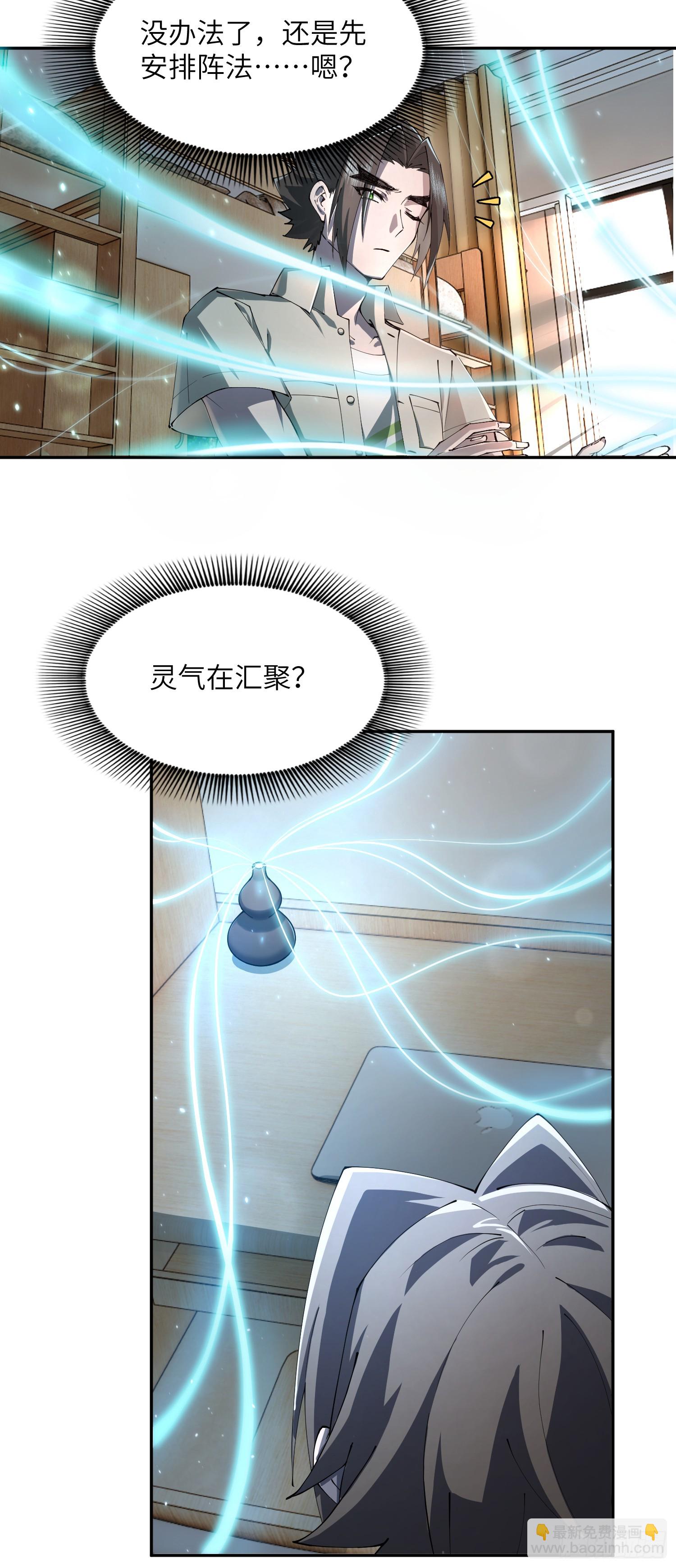 修仙，從衆叛親離開始 - 衆叛親離，重活一世(2/2) - 2