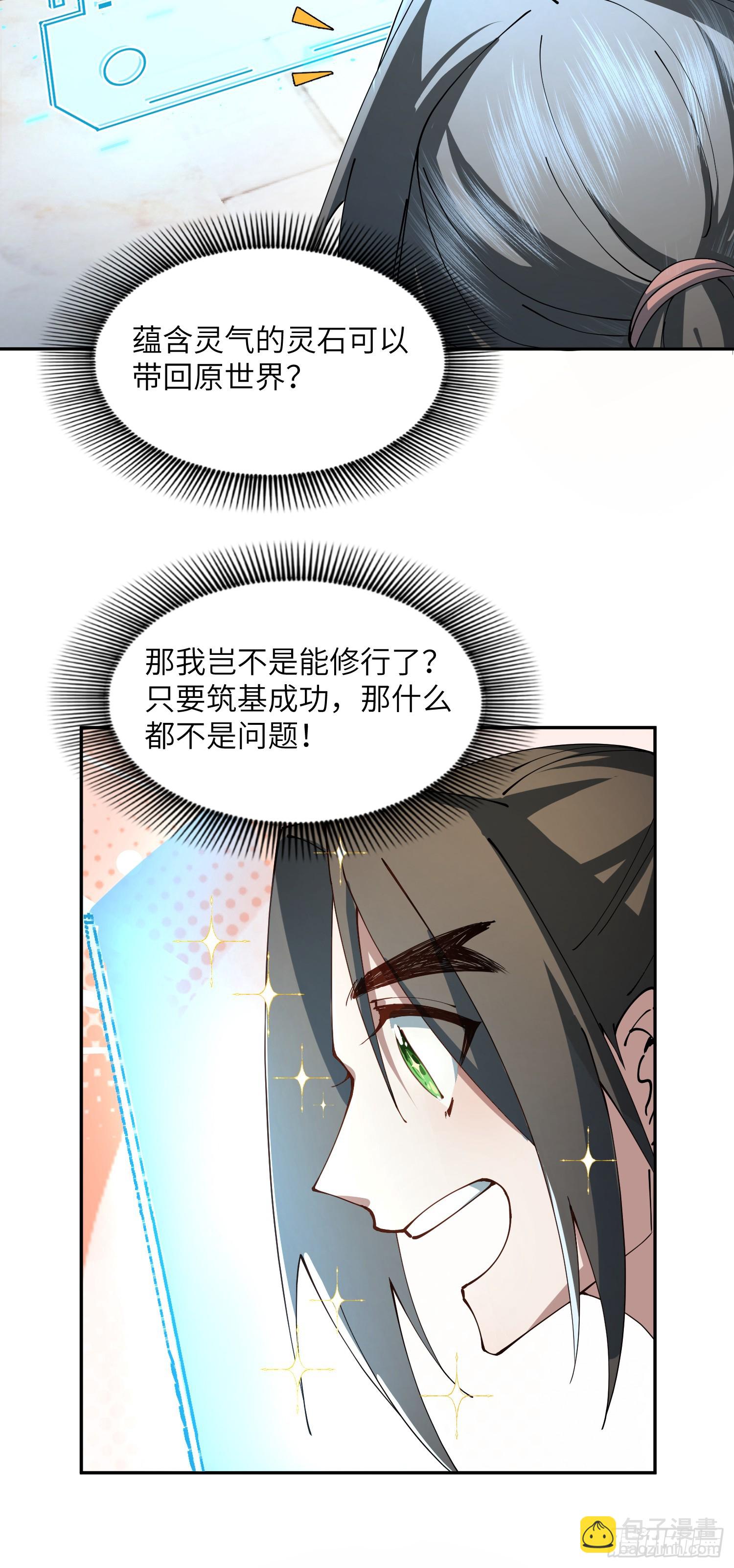 修仙，從衆叛親離開始 - 衆叛親離，重活一世(2/2) - 2