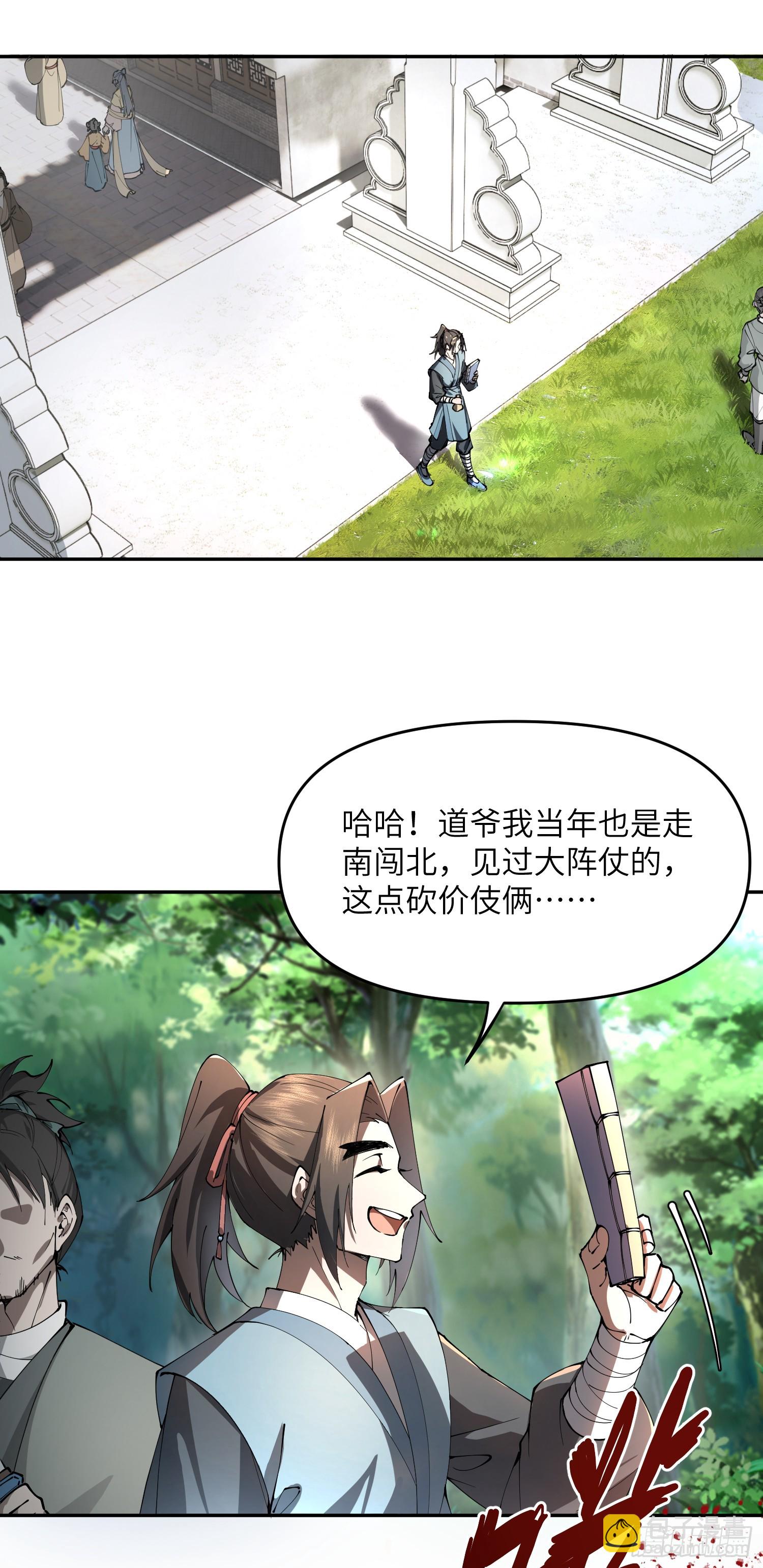 修仙，從衆叛親離開始 - 衆叛親離，重活一世(2/2) - 1