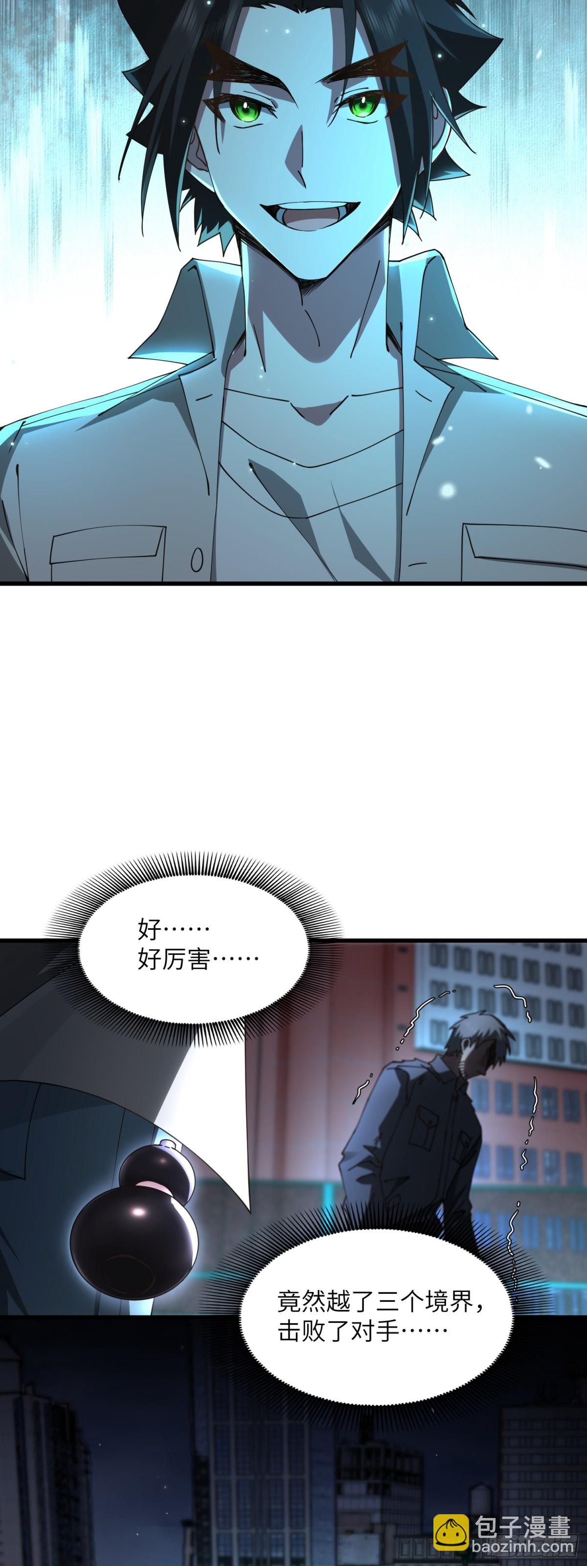 修仙，從衆叛親離開始 - 噶了 - 3