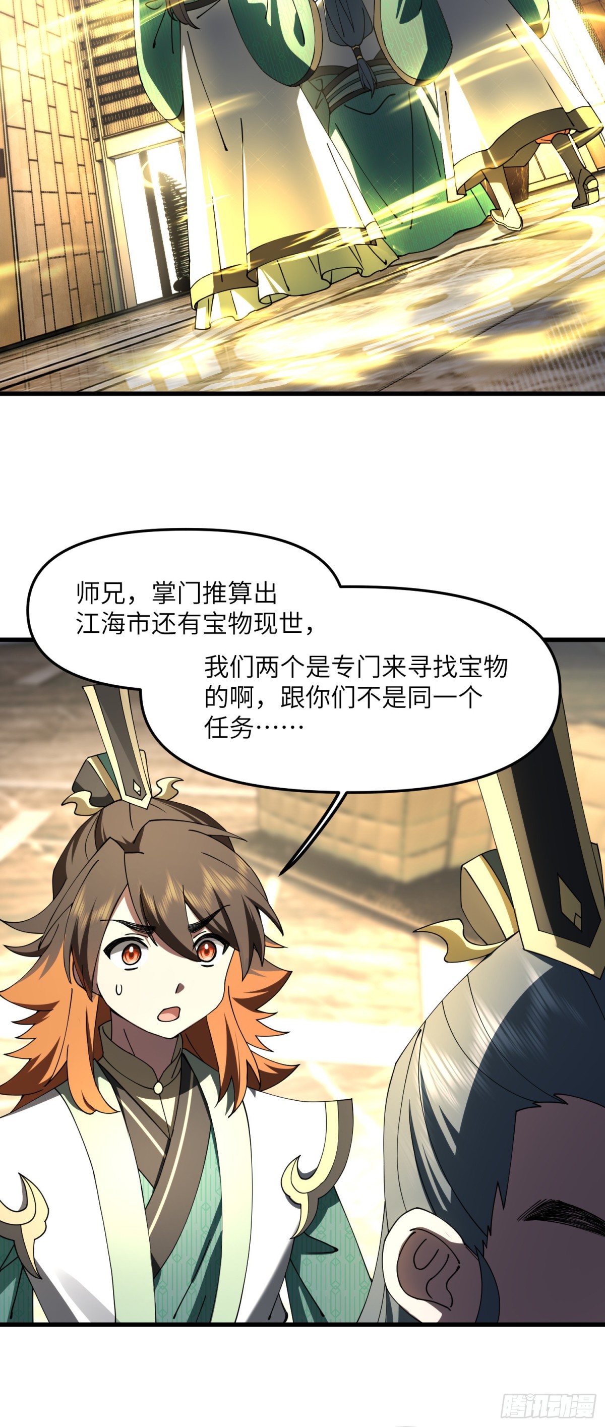 修仙，從衆叛親離開始 - 寶物可能是隻狗 - 1