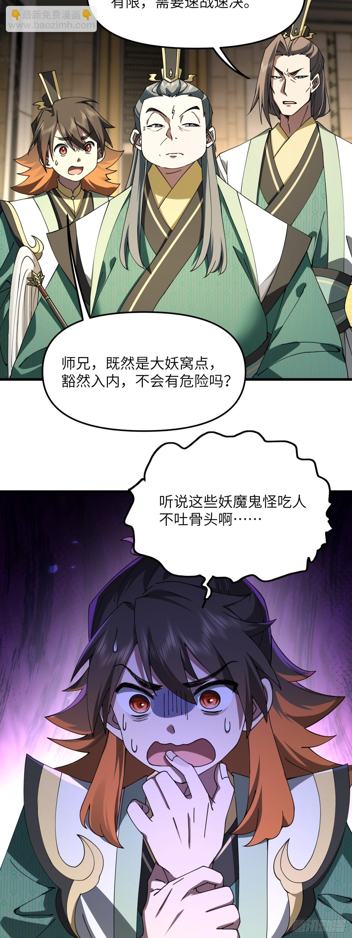 修仙，從衆叛親離開始 - 寶物可能是隻狗 - 6