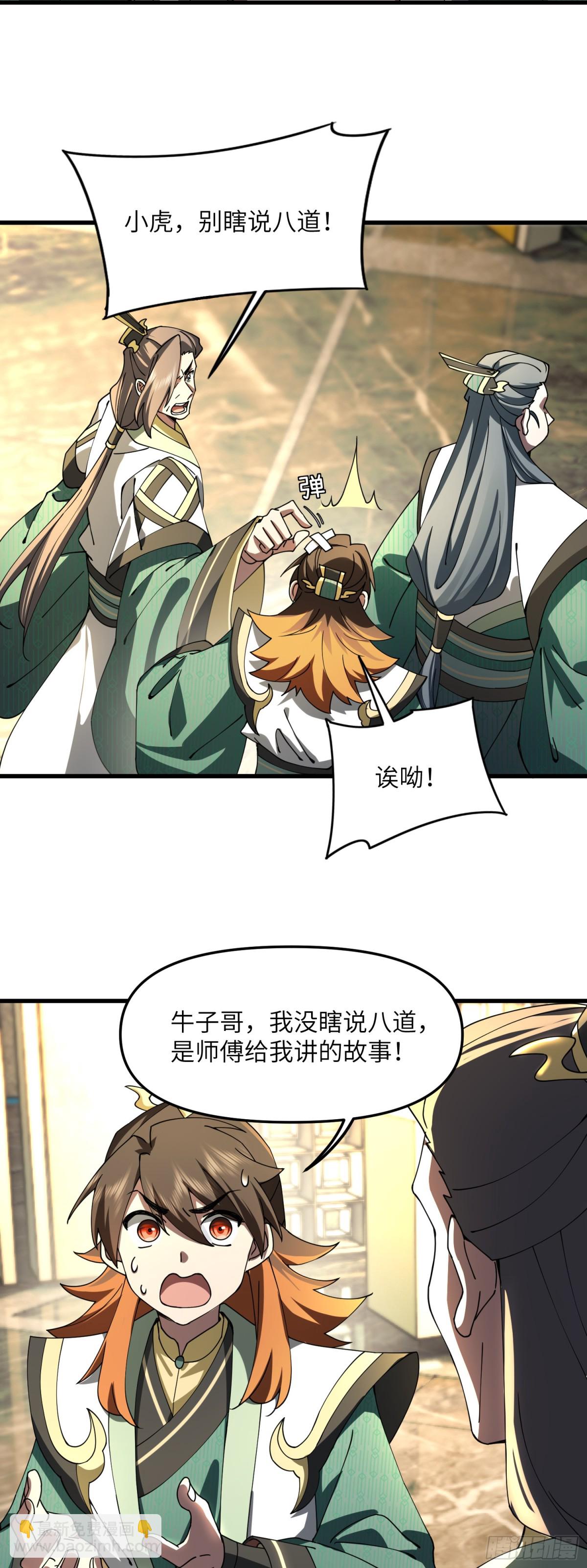修仙，從衆叛親離開始 - 寶物可能是隻狗 - 1