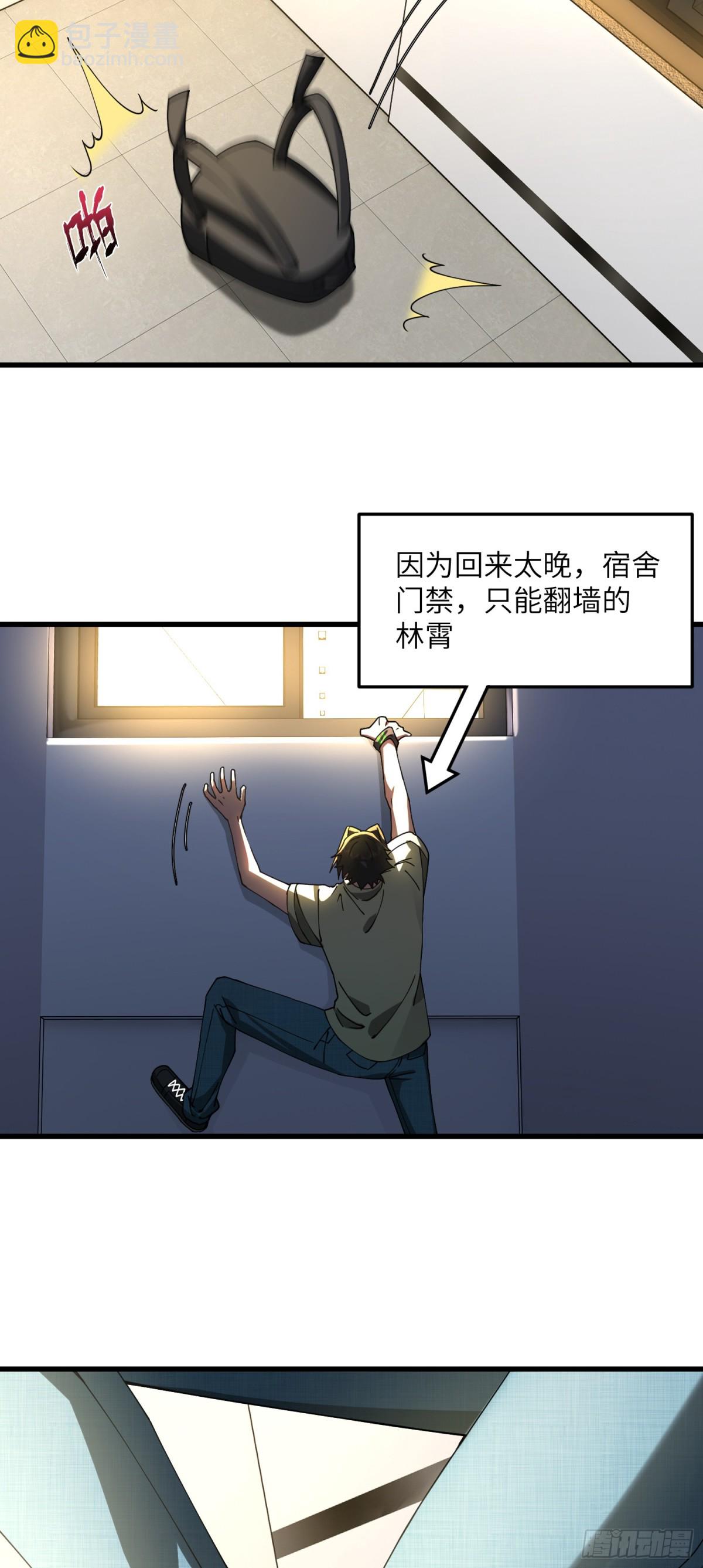 修仙，從衆叛親離開始 - 寶物可能是隻狗 - 3