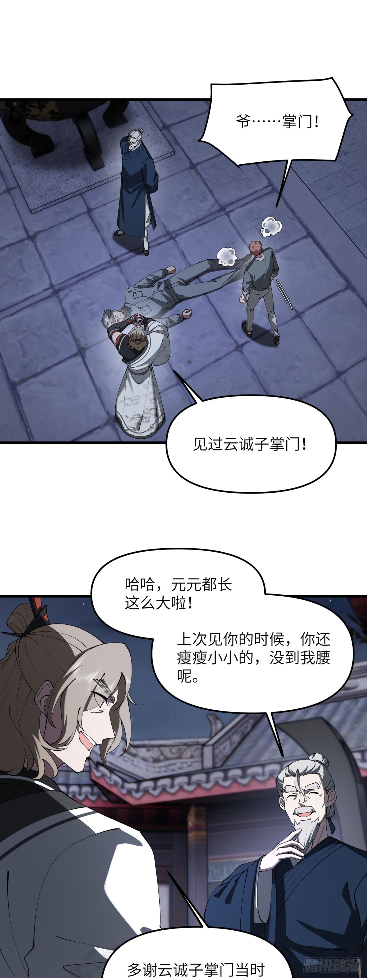 修仙，從衆叛親離開始 - 此子身份非同凡響 - 1