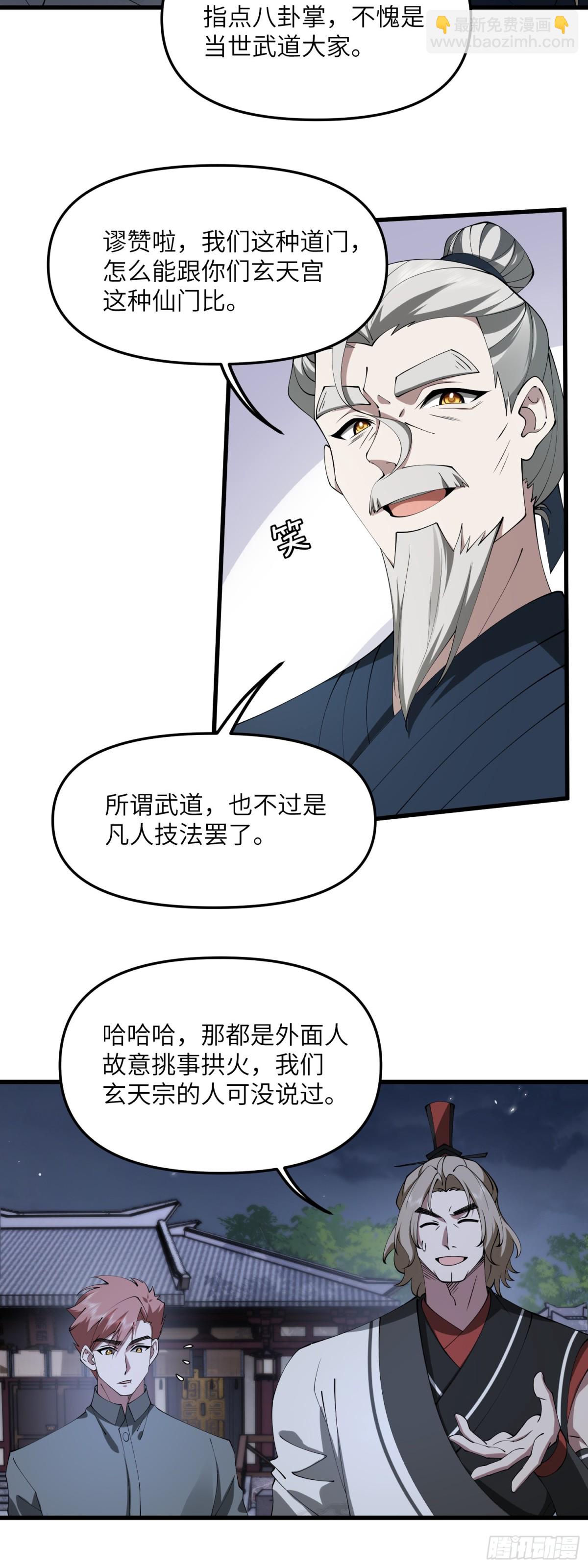 修仙，從衆叛親離開始 - 此子身份非同凡響 - 2