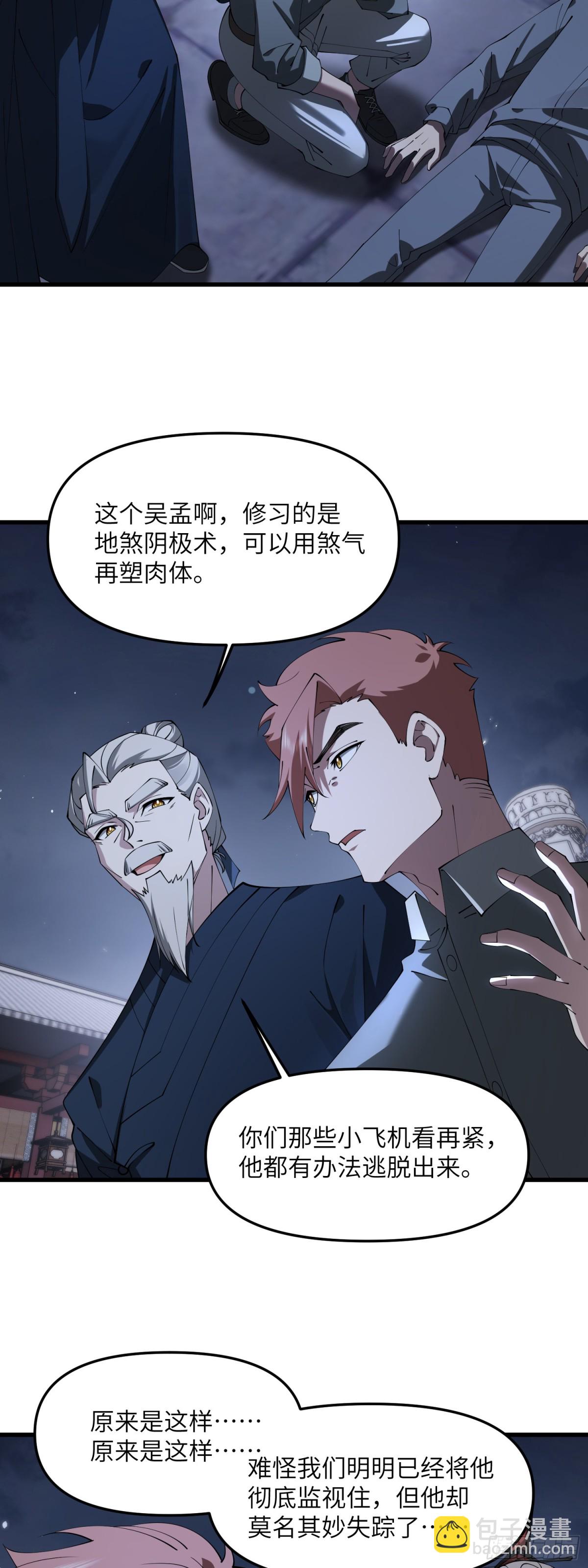 修仙，從衆叛親離開始 - 此子身份非同凡響 - 4