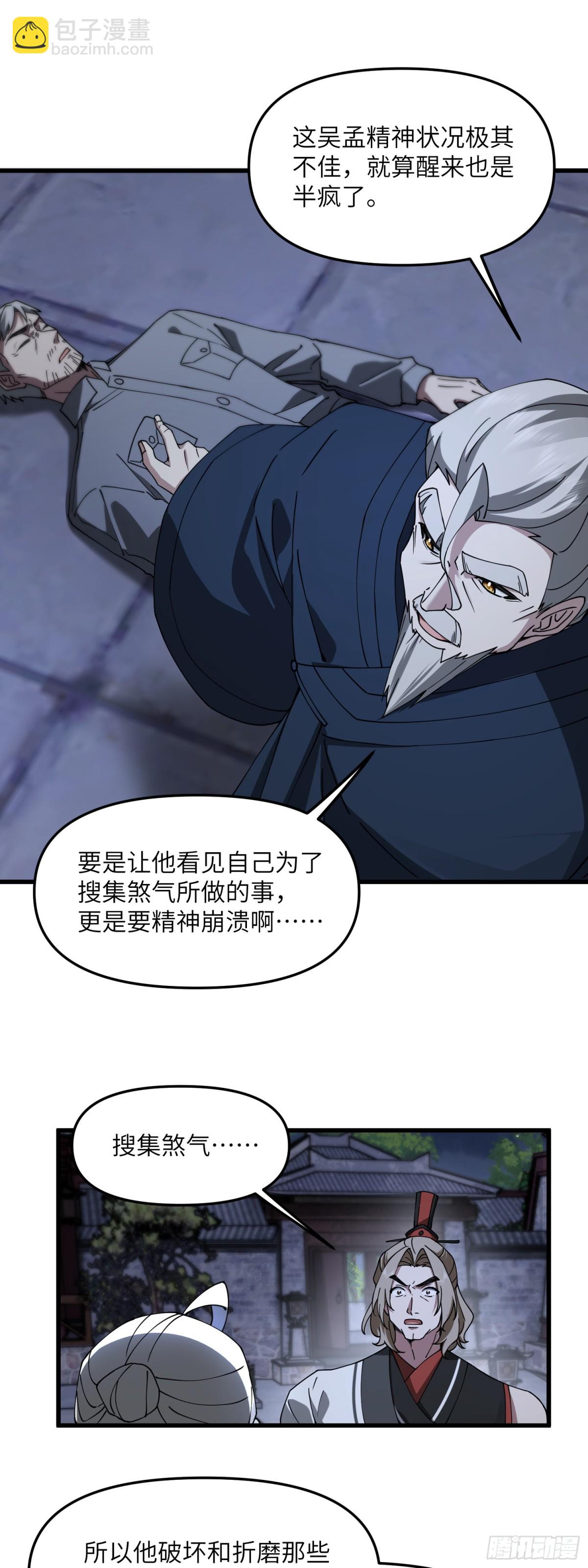修仙，從衆叛親離開始 - 此子身份非同凡響 - 6