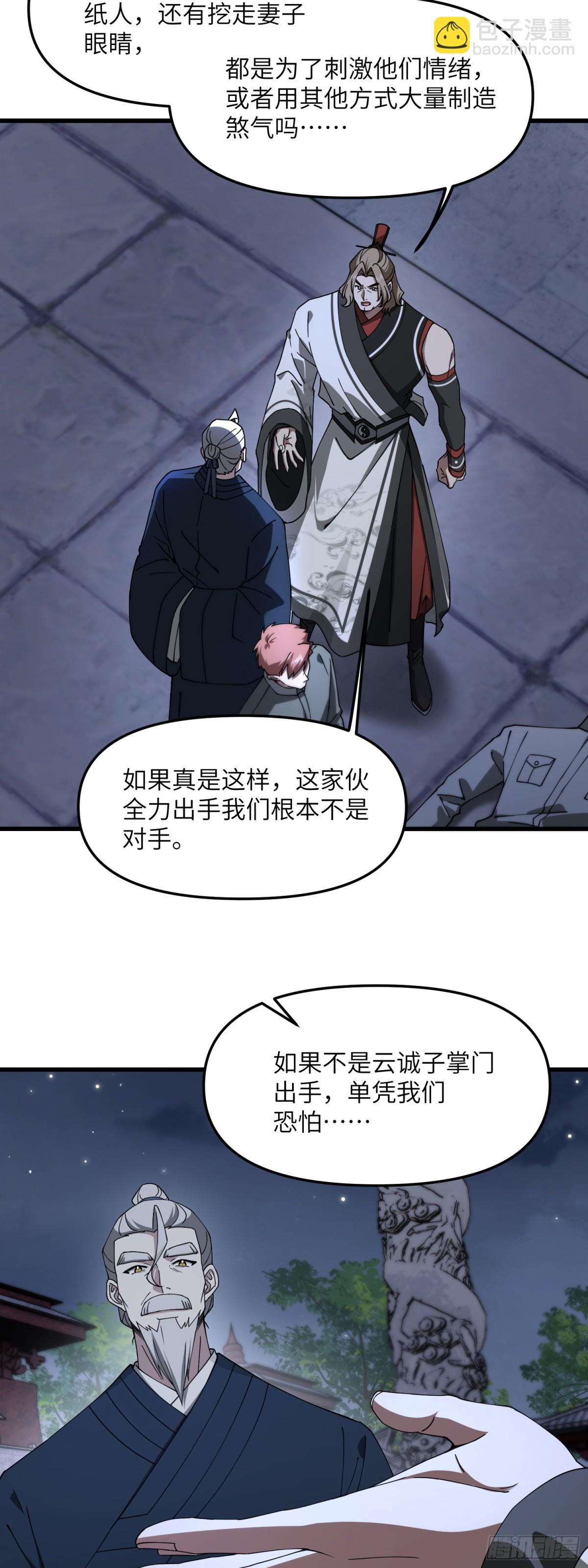 修仙，從衆叛親離開始 - 此子身份非同凡響 - 1