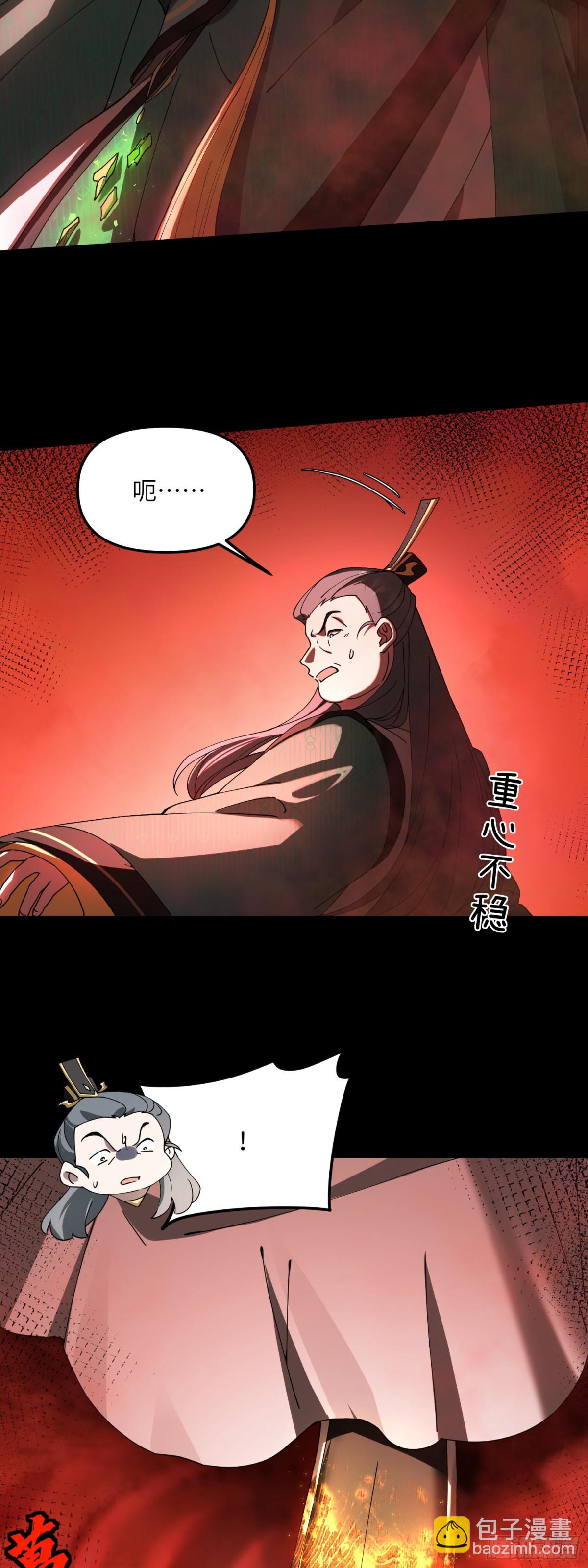 修仙，從衆叛親離開始 - 此子身份非同凡響 - 3