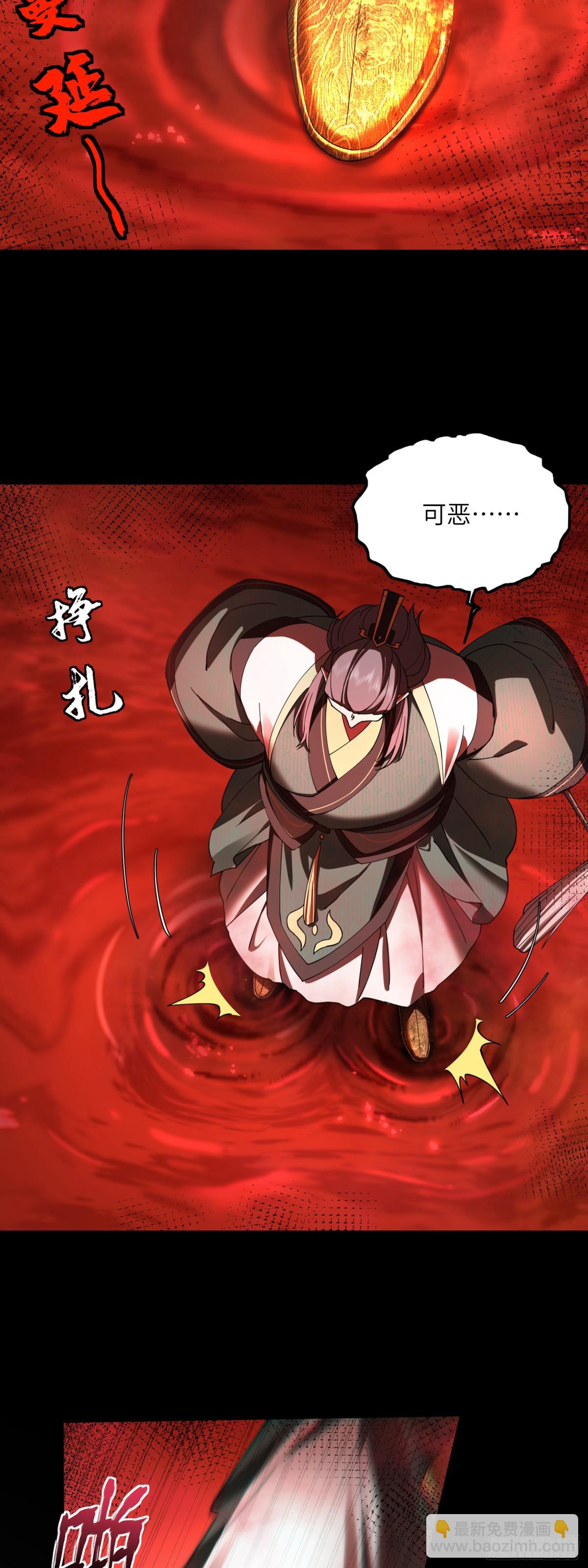 修仙，從衆叛親離開始 - 此子身份非同凡響 - 4