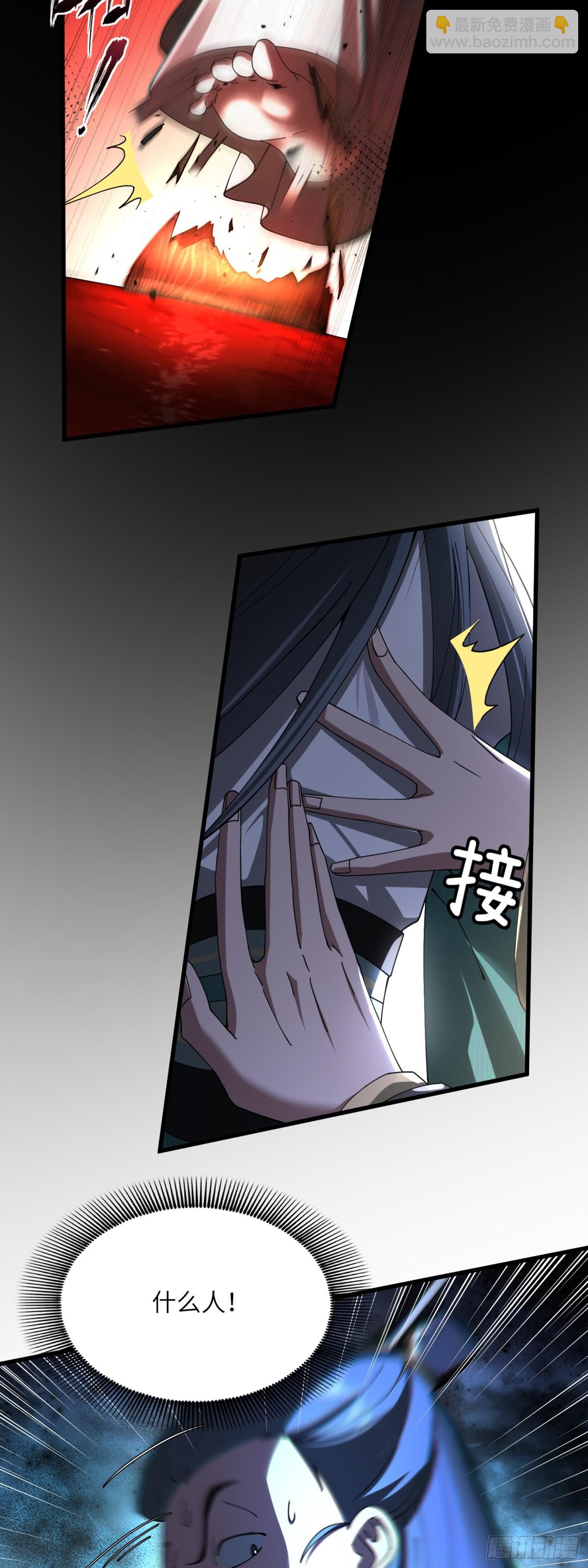 修仙，從衆叛親離開始 - 此子身份非同凡響 - 5