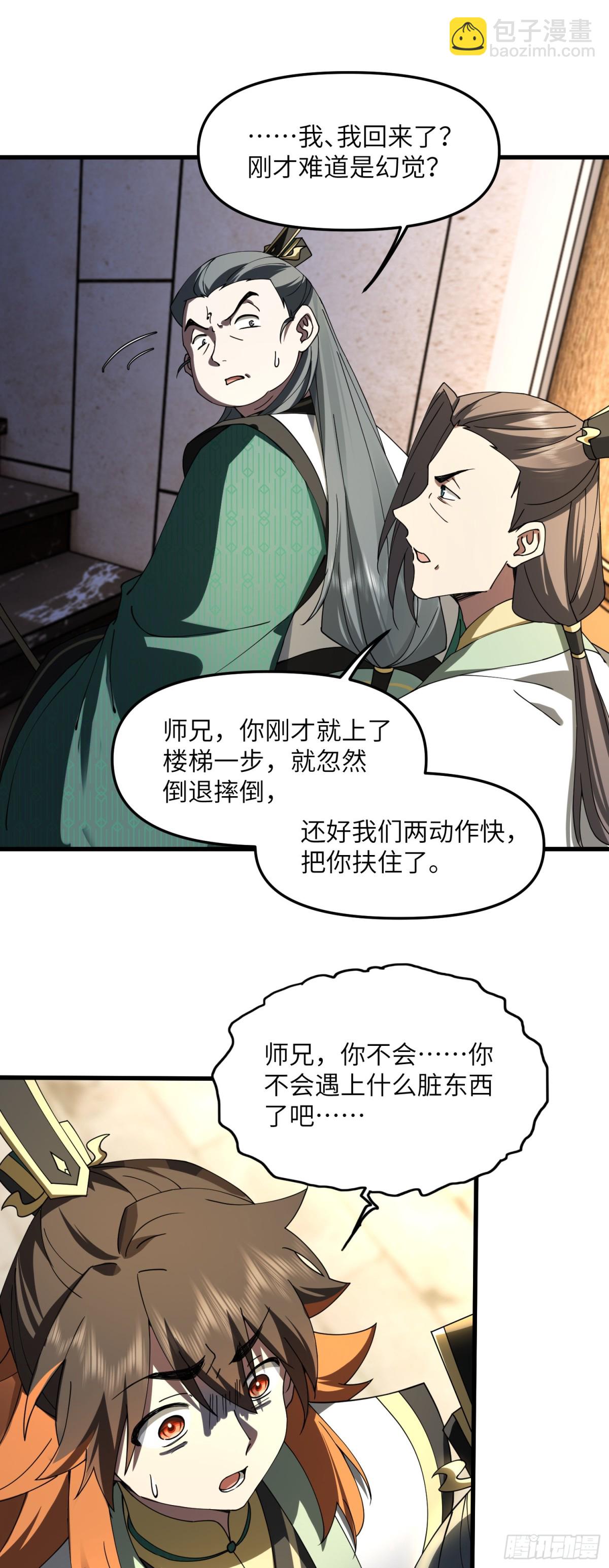 修仙，從衆叛親離開始 - 此子身份非同凡響 - 1