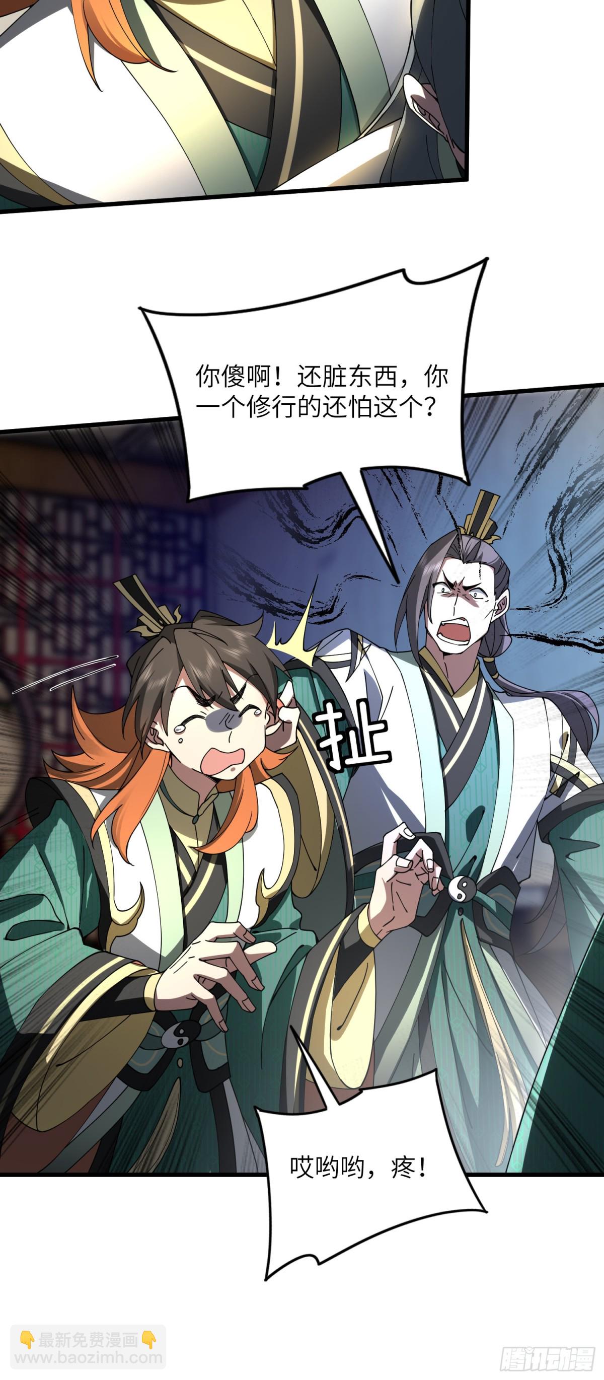 修仙，從衆叛親離開始 - 此子身份非同凡響 - 2