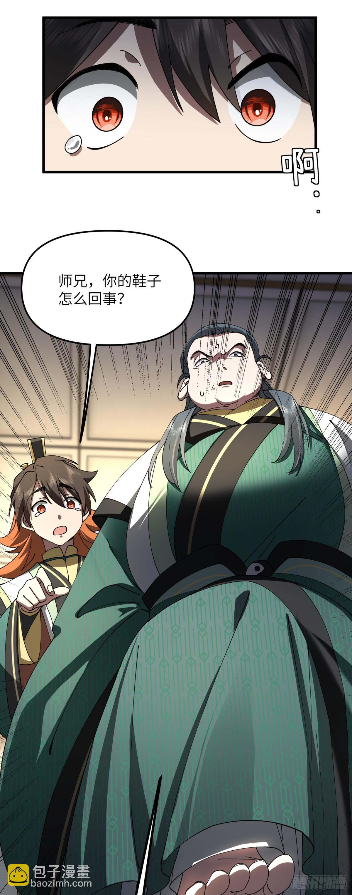 修仙，從衆叛親離開始 - 此子身份非同凡響 - 3