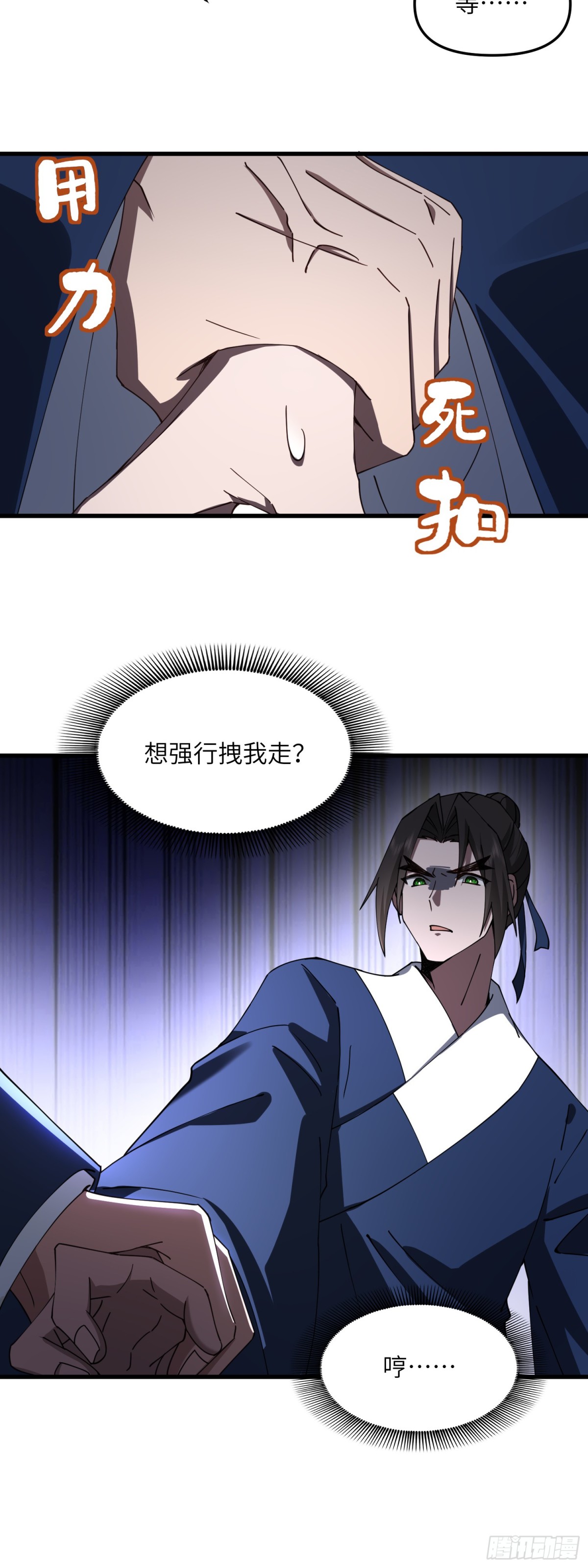 修仙，從衆叛親離開始 - 再入幻境 下 - 3