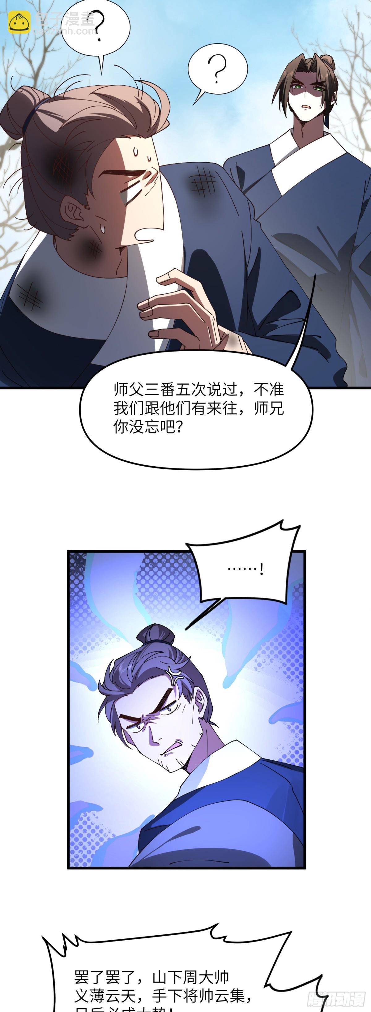 修仙，從衆叛親離開始 - 再入幻境 下 - 5