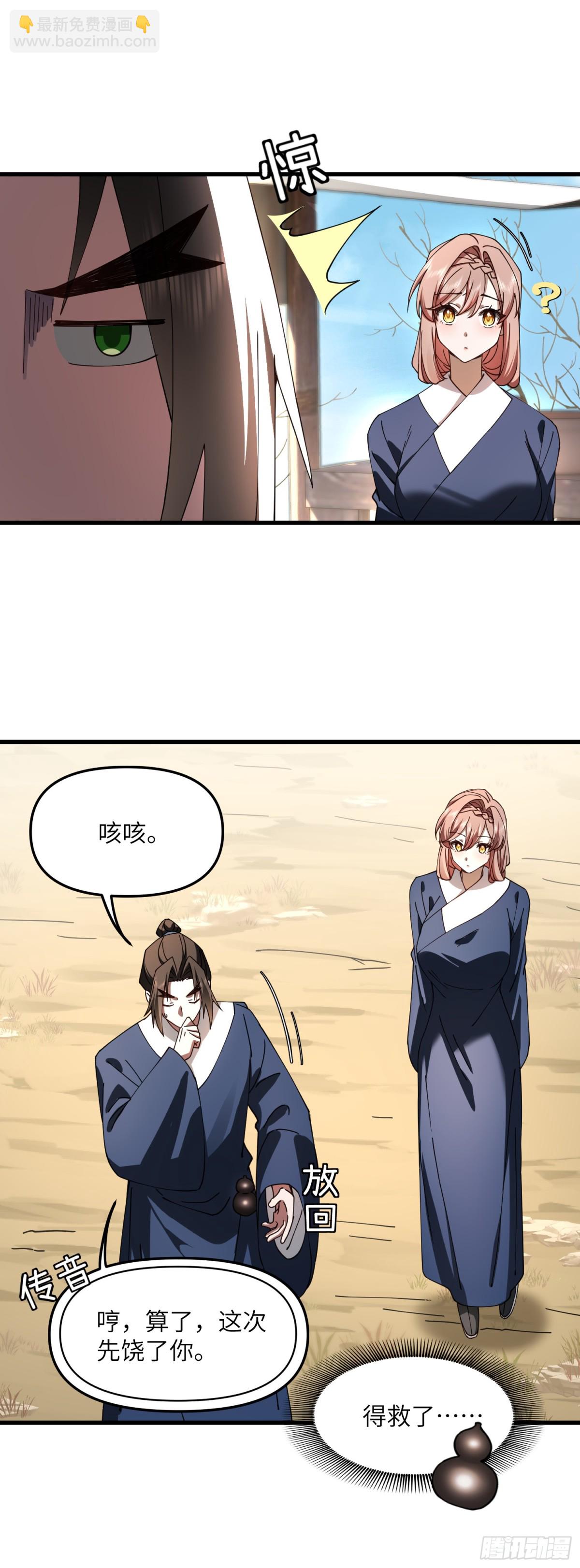 修仙，從衆叛親離開始 - 再入幻境 下 - 1