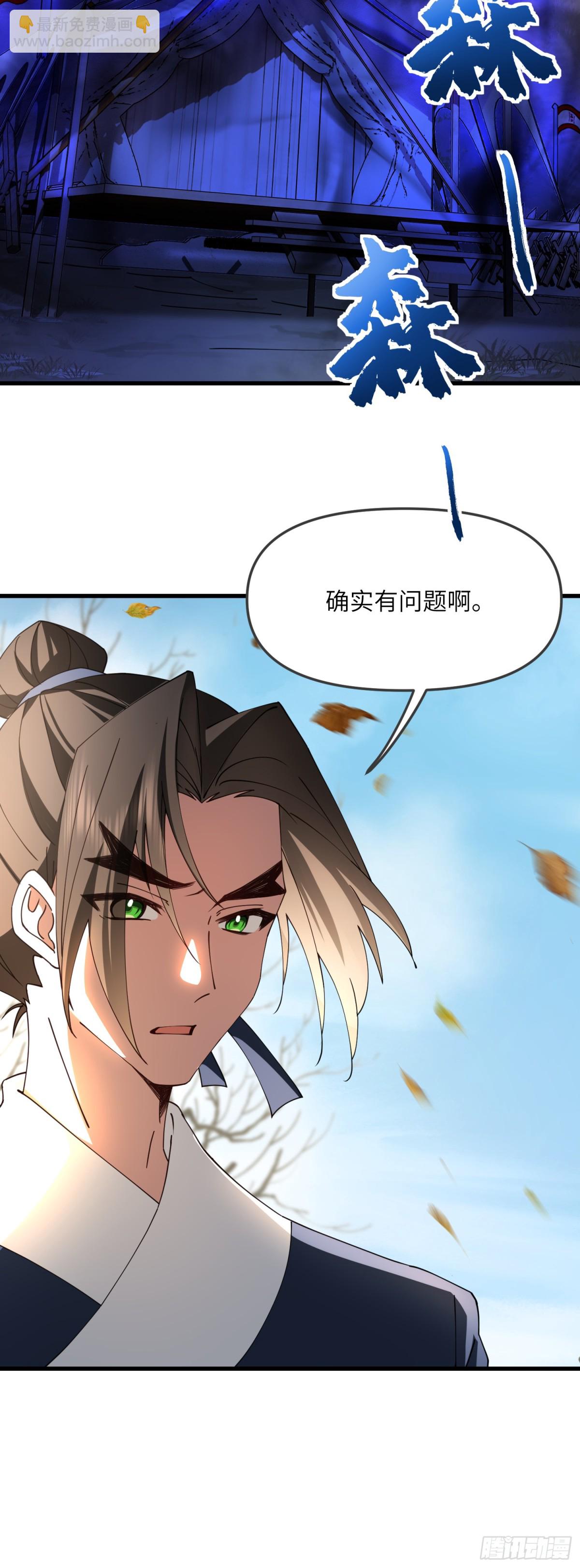 修仙，從衆叛親離開始 - 再入幻境 下 - 4