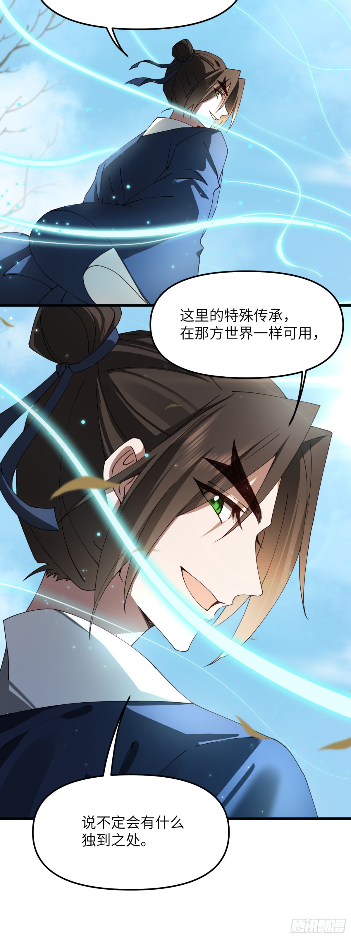 修仙，從衆叛親離開始 - 再入幻境 下 - 5