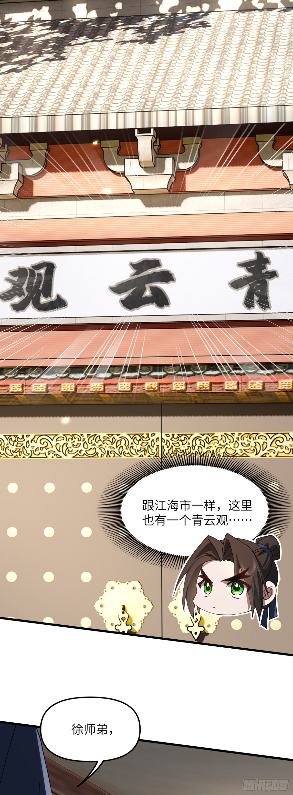 修仙，從衆叛親離開始 - 再入幻境 下 - 5