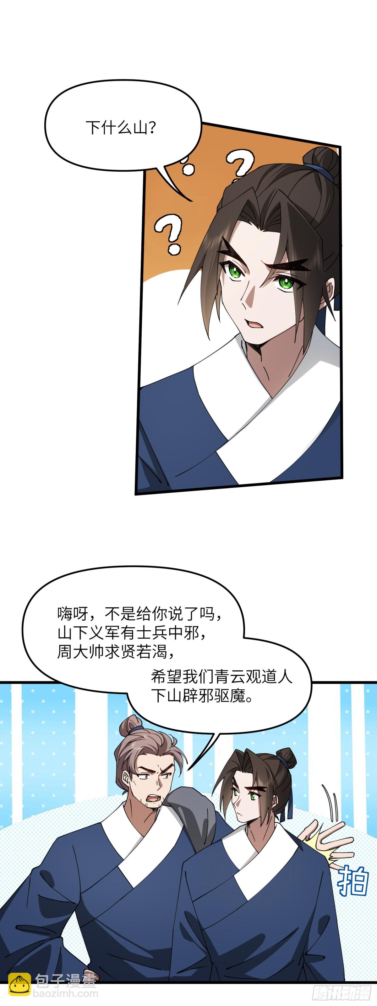 修仙，從衆叛親離開始 - 再入幻境 下 - 7